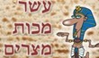 עשר מכות מצרים